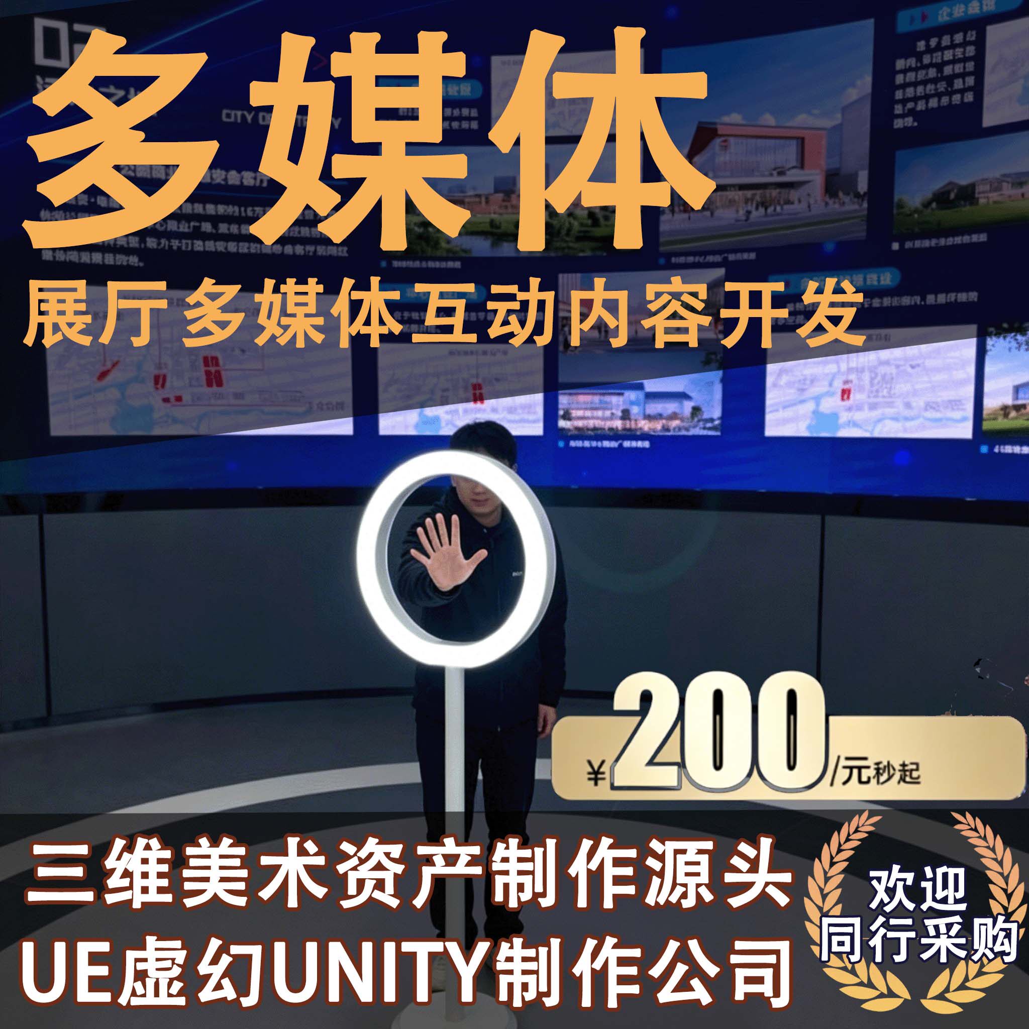 多媒体展厅软件开发体感NFC雷达