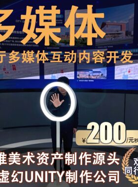 多媒体展厅软件开发体感NFC雷达