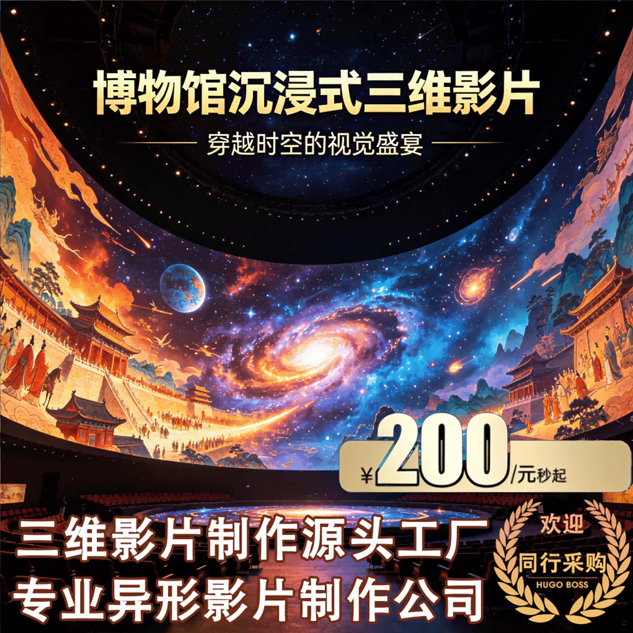 展馆VR/4D/5D影院沉浸式制作