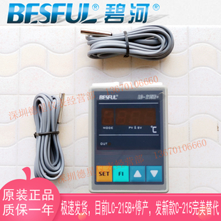 碧河LC-215B+温差控制器 太阳能集热板水箱温度差开关 温差温控仪