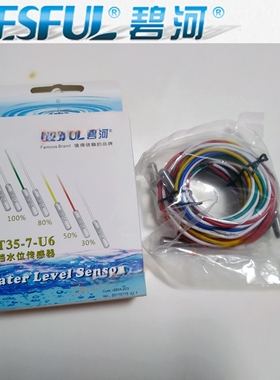 厂价新款直销碧河高温AT35-7-U6 不锈钢式液位水位电极探头传感器