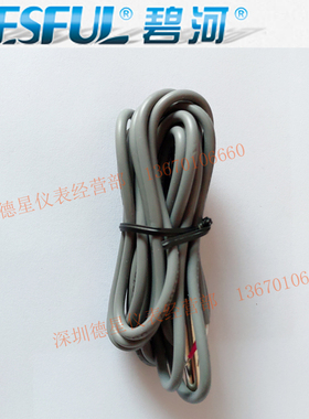 碧河BF-D110ALC -215B+BF-200A+温度传感器NTC240K-A-2线10K探头