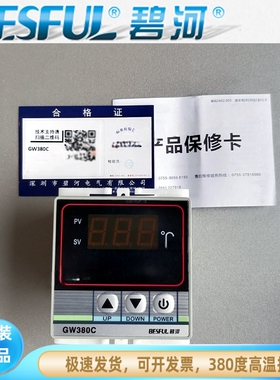 碧河BESFULGW380C /280C高温温度控制器温度控制器烤箱炸炉温控器
