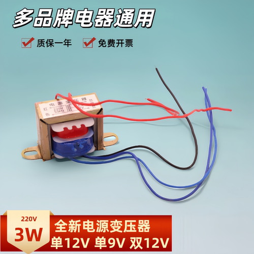 豆浆机万年历高品质电源变压器