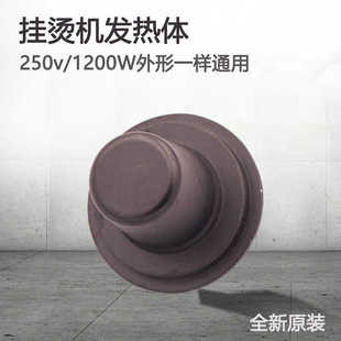 天际电蒸锅蒸蛋器W30Q挂烫机发热块体伊莱克斯DGD40-40DWG/40GD