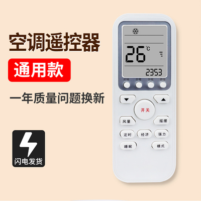 Electrolux伊莱克斯空调遥控器