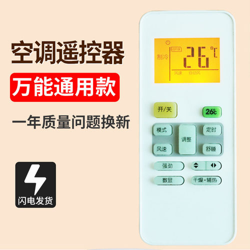 适用于美的空调遥控器RN02A/R51D