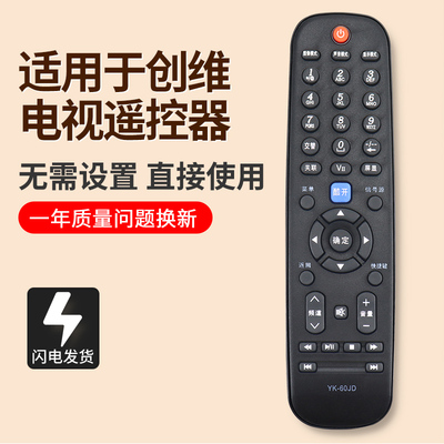 创维酷开液晶电视遥控器YK-60JD