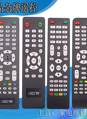 杂牌液晶电视机LCD LED遥控器XY-R08 三星SA-202图片一样通用 V59