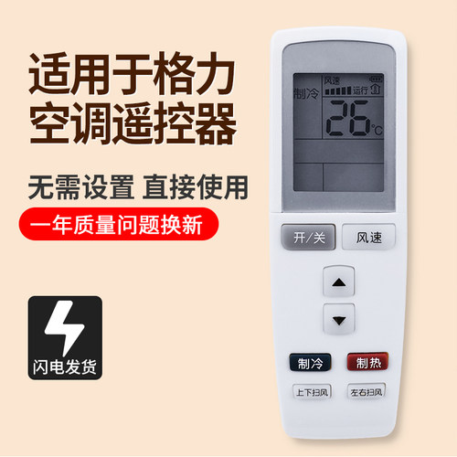 格力空调遥控器YADOFF1幸福