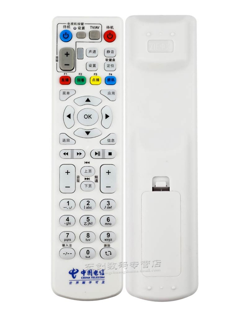 中国电信IPTV机顶盒中兴遥控器4K高清ZXV10 B600V4/A/H/U B860A