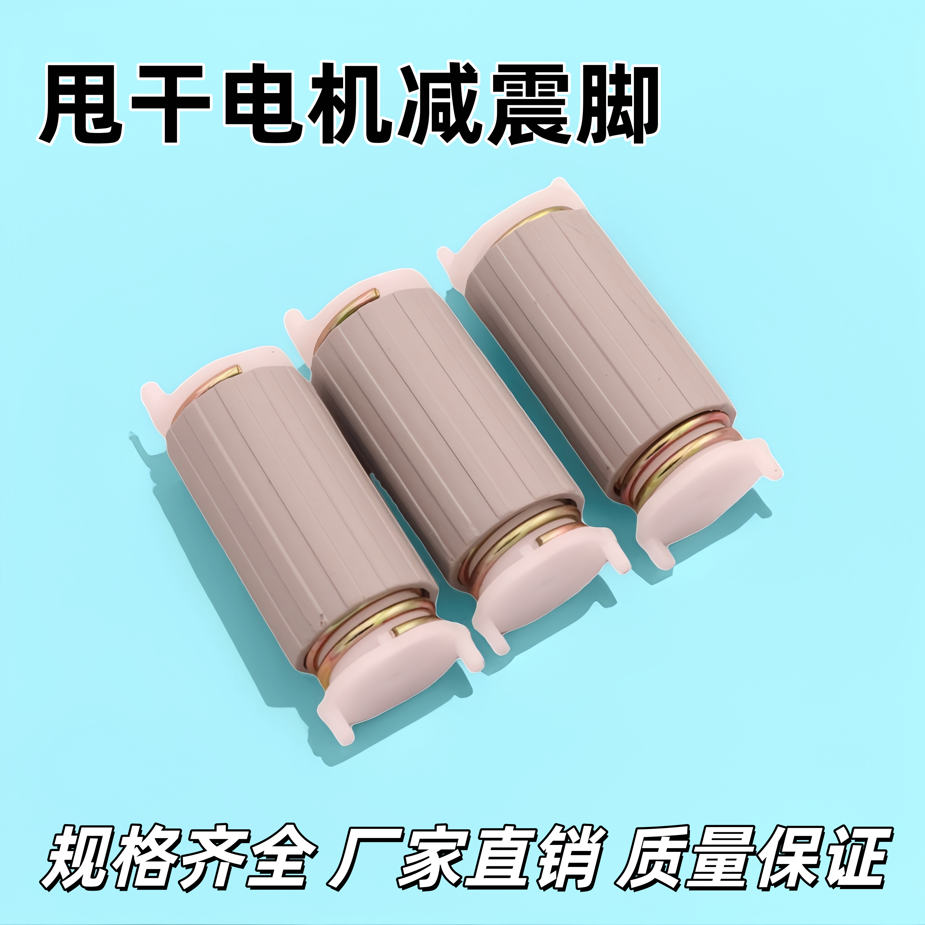 半自动洗衣机甩干桶支架减震器