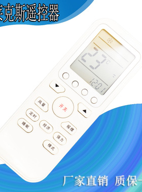 适用伊莱克斯空调遥控器EAS35HBTN2B EAW35FD13CA1 25FD13BA1