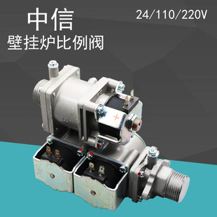 中信壁挂炉燃气比例阀线圈DC220V/24V/110V通用6分口阀门配件开关