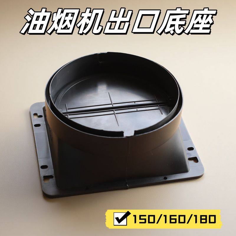 厨房抽油烟机出风口烟管底座止逆阀止回阀 防串味接口配件排烟管,大家电,烟机灶具配件,淘宝优惠券,粉丝福利购,淘宝优惠卷
