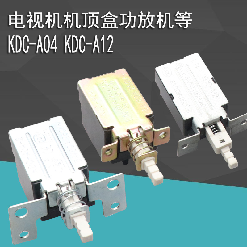 KDC-A04-2/-A12宽架电视机按键开关组装机/机顶盒电源按键开关