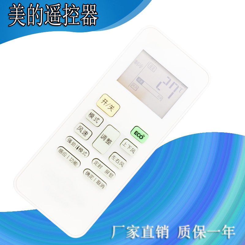 适用美的空调遥控器RN02J/BG