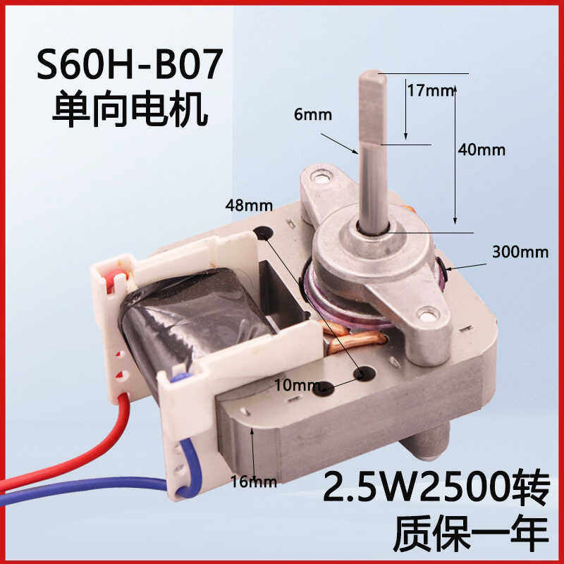 空气炸锅电烤炉电机马达S60H-B07 罩极异步循环风扇电动机风机,电子元器件市场,电机/马达,淘宝优惠券,粉丝福利购,淘宝优惠卷