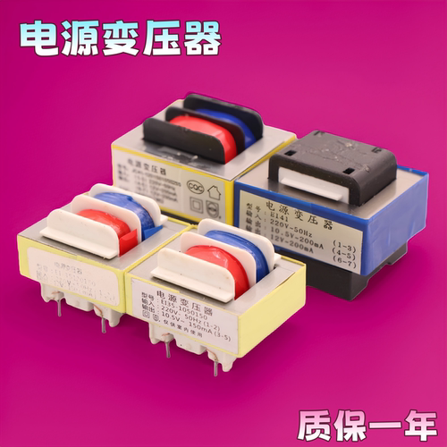 E141/E135电源变压器220V隔离