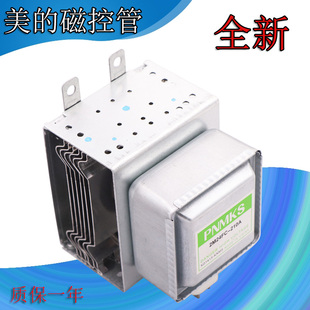24FB 全新6片美 0M75S 210A 2M219K 微波炉磁控管2M24FC