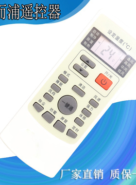 适用惠而浦空调遥控器YKR-H/409 ASC/ASH-80/90/110/120VN2/VN3