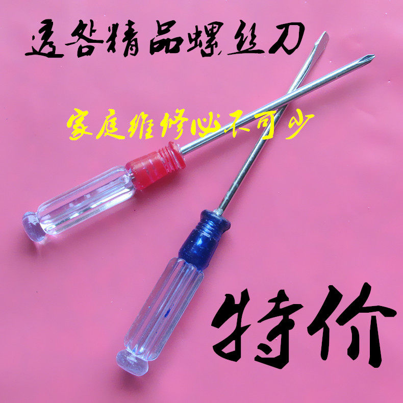 Tournevis pour réparation vélo - Ref 2293224 Image 4