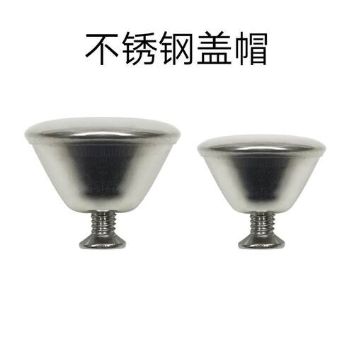 不锈钢盖子配件钮珠顶帽小顶珠