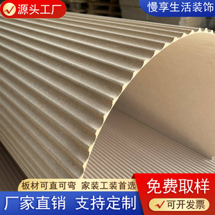 可弯波纹板装饰板长城板实木波浪板护墙板PVC板可定制