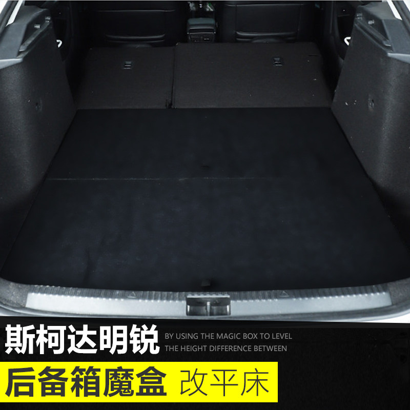 明锐后备箱改平露营车床魔盒