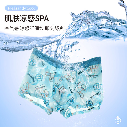 男士内裤数码印花桑蚕丝抗菌