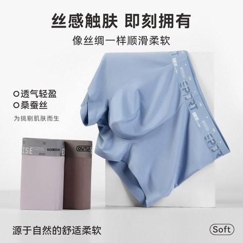 男士内裤莫代尔桑蚕丝腰头印花