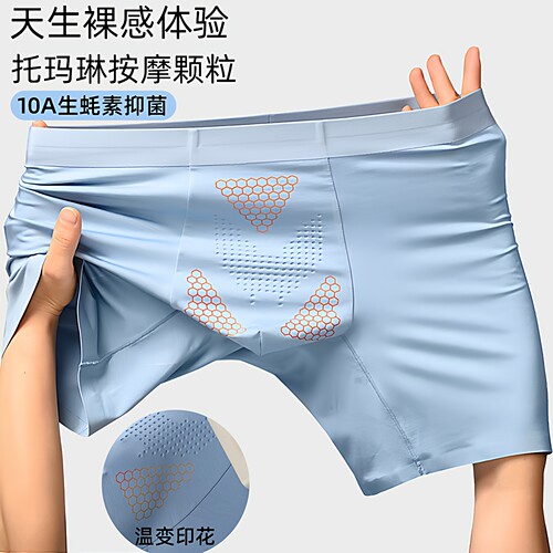 新品莫代尔男士内裤10A生蚝素负离子抗菌无痕中腰透气中长款平角