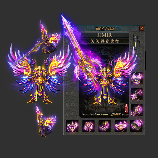 传奇剑甲素材 沉默火龙 幻紫之翼 男女衣服武器含首饰套装 78-153