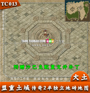 传奇高清地图素材 传奇2 盟重土城 半独立地砖 - TC013