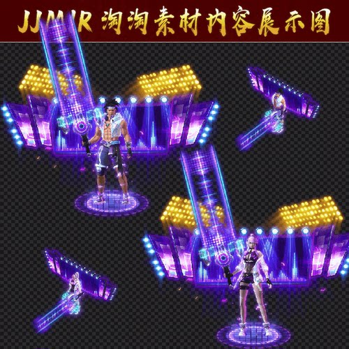 传奇时装素材 精美酷炫 DJ时代 男女一体时装 高清PNG格式