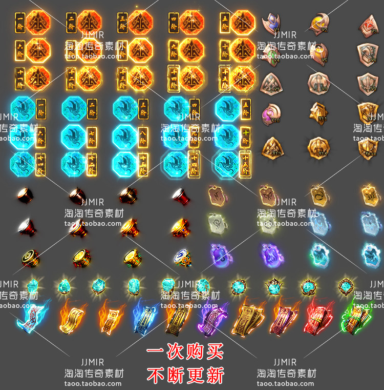 传奇法宝素材 勋章宝石护符 进阶特殊法宝首饰材料打包 不断更新