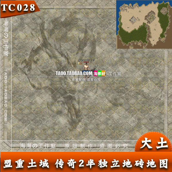 PC游戏 传奇地图 盟重土城 半独立地砖地图素材 完整封边 - TC028