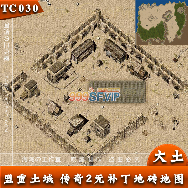 传奇土城地图 盟重土城 无补丁新地砖地图 完整封边 - TC030