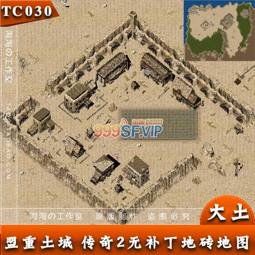 传奇土城地图 盟重土城 无补丁新地砖地图 完整封边 - TC030