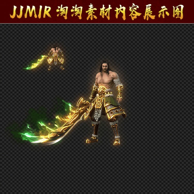 传奇时装素材 周泰 三国群英人物 男一体时装 高清PNG格式