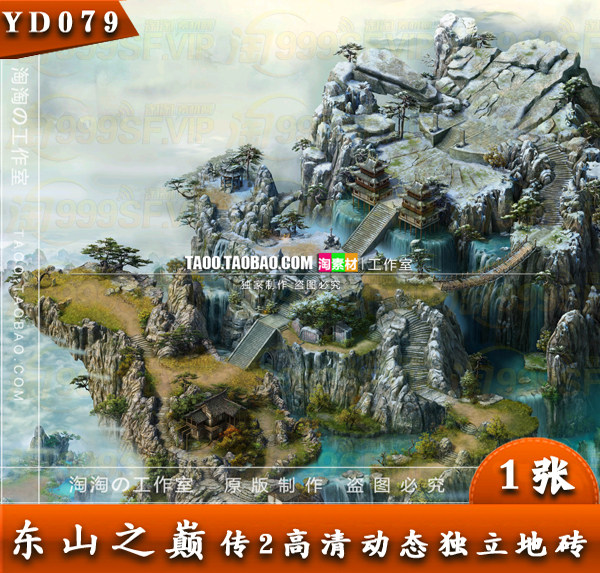 传奇地图素材 华山之巅 高清动态地砖地图/原图资源 - YD079