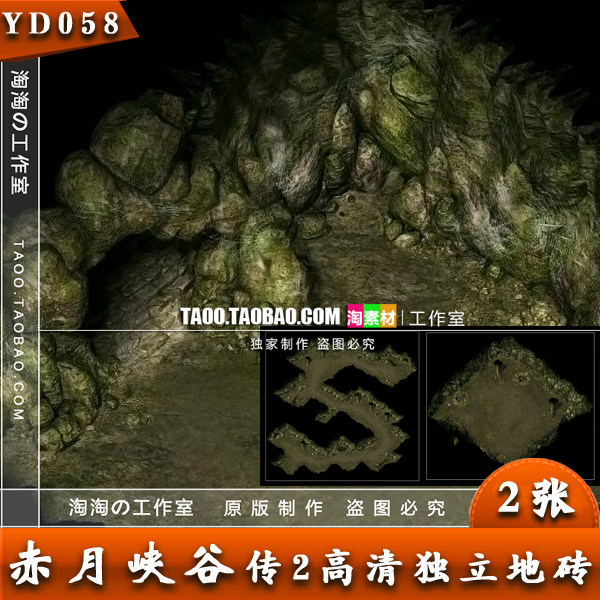 传奇地图素材 赤月峡谷 地图 高清独立地砖 完整封边 -YD058