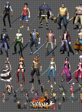 传奇时装素材 海贼王人物时装/内外全无水印 17套打包-SZ340