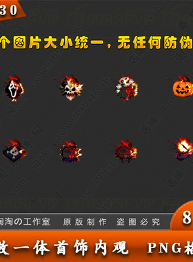 传奇首饰装备 定制款 高清一体首饰素材 PNG格式 - TS330