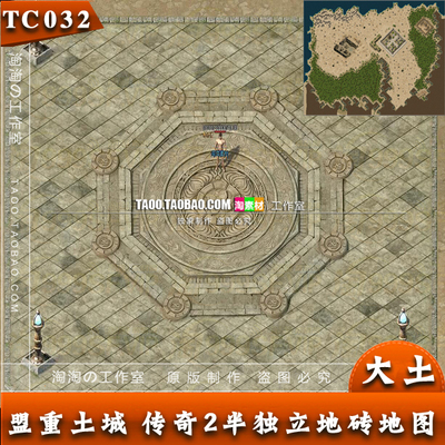 PC游戏 传奇地图 盟重土城 半独立地砖地图素材 完整封边 - TC032
