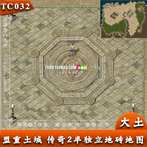PC游戏 传奇地图 盟重土城 半独立地砖地图素材 完整封边 - TC032