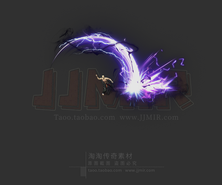 传奇技能素材 紫雷开天斩 8方向战士技能特效 坐标齐全 JN120