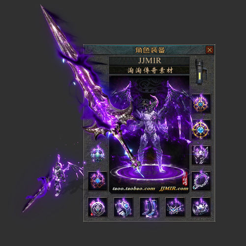传奇剑甲素材 恶魔之子 男衣服武器首饰套装 内外观齐全 PNG格式