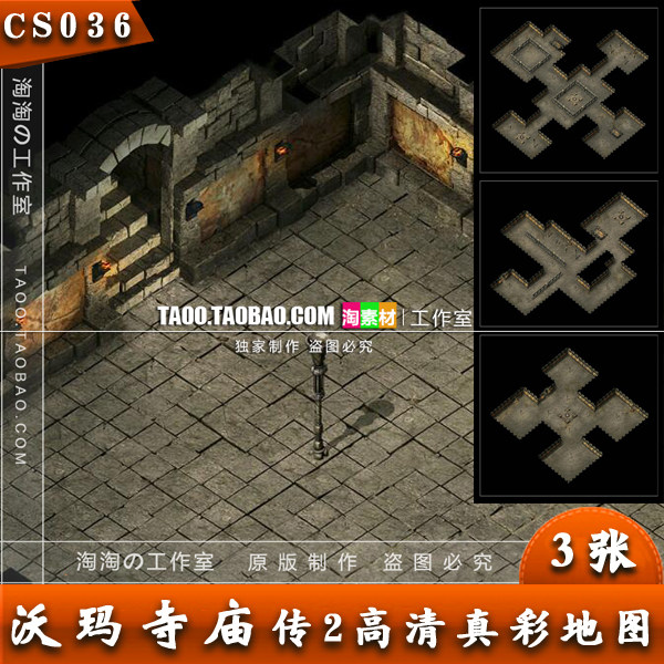 传奇地图素材 沃玛寺庙 复古地图 高清真彩地图 完整封边 - cs036