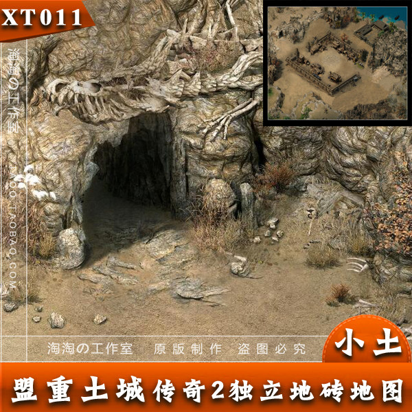 [rpg maker] Legend source material Legend 2 high definition Tucheng Independent floor tile Map - XT011in the Business affairs/Design Services, Design Services, Design Material/Source Files category - from Buy2taobao.com to provide professional Taobao agent buy service